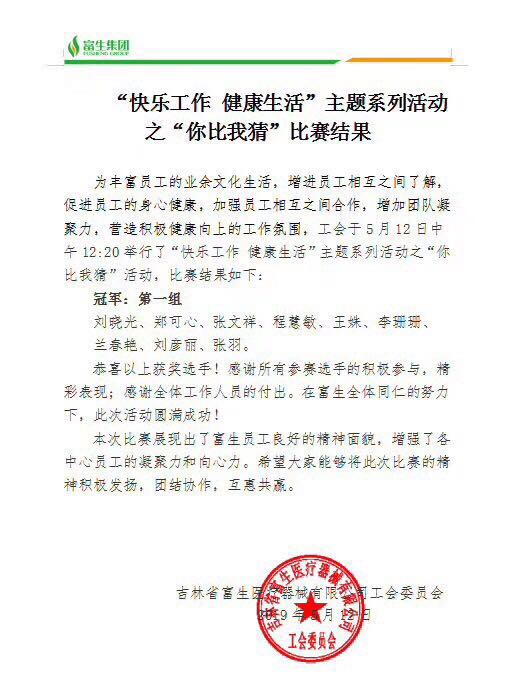 1558062385834164.jpg 微信图片_20190516151517.jpg