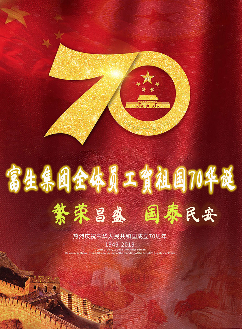 70周年图.jpg