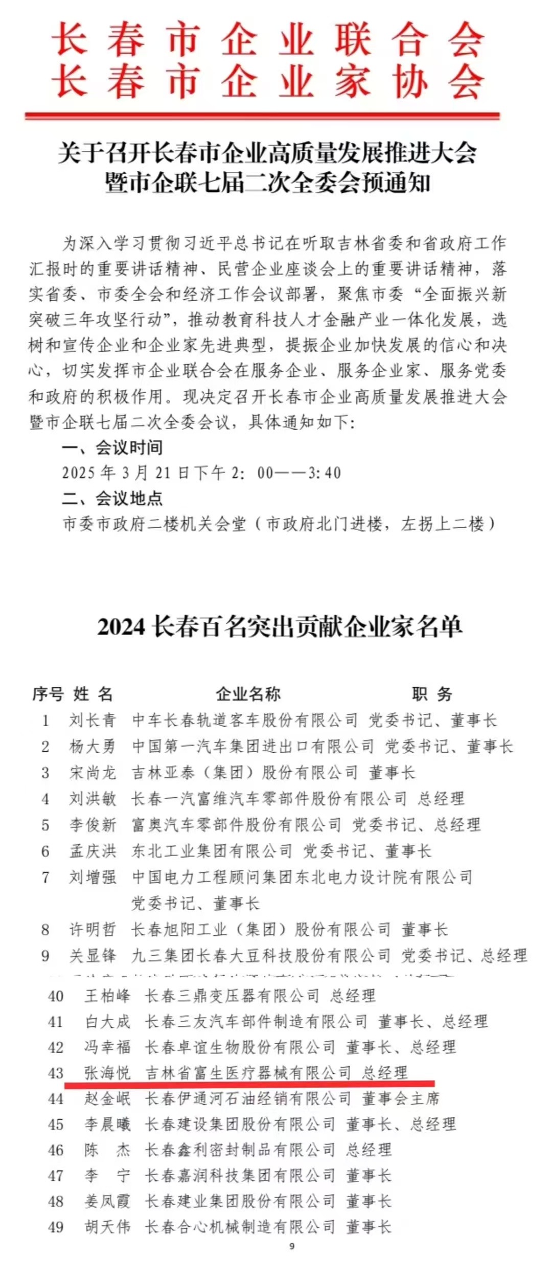 微信图片_20250606104933.jpg