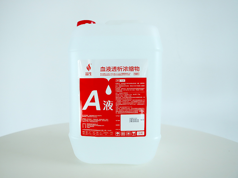 血液透析浓缩物水剂（A液）.JPG